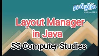 layout manager  java in tamil sscomputerstudies  javaprogramming  layoutmanagerawt applet [upl. by Zelle]