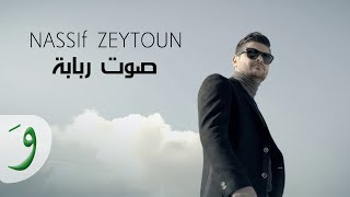 Nassif Zeytoun  Sawt Rbaba Official Music Video  ناصيف زيتون  صوت ربابة [upl. by Mccormick195]