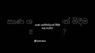 ධන රින ප්‍රශ්නේ [upl. by Yellehs]