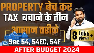 Capital Gain Tax इन तीन तरीक़ों से Investment करने पर पूरा Capital Gain Tax माफ़ Sec 54 54EC 54F [upl. by Akemot733]