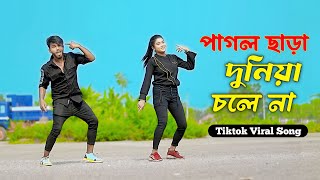 পাগল ছাড়া দুনিয়া চলে না  Pagol Chara Duniya Chole Na  MK Joy  Niloy Khan Sagor  New Song 2024 [upl. by Nakada566]