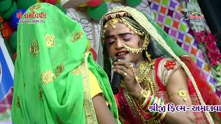 Ramamandal રામામંડળ  બરવાળા ઘે Live Part06Full HD Video  Produce SHREEJI FILM [upl. by Aurita]