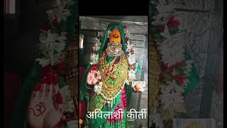 माय भवानी तुझे लेकरू कुशीत तुझीया येई  may bhavani tujhe lekaru  music navratrispecial [upl. by Steffen885]