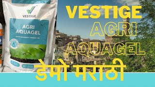 Vestige Agri Aquagel Demo in Marathi 👌 best public reaction 👍 [upl. by Belicia453]