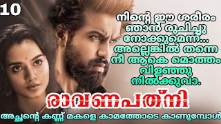 റിയ ഒന്ന് മൂളിക്കൊണ്ട് ആദത്തിന്റെ നെഞ്ചിലേക്ക് ചാഞ്ഞു കിടന്നു [upl. by Aneleve]