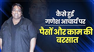 Ganesh Acharya Exclusive Interview कैसे हुई गणेश आचार्य पर पैसों और काम की बरसात [upl. by Edras]