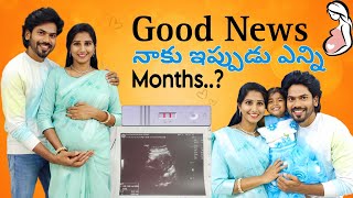 Good News నాకు ఇప్పుడు ఎన్ని Months🥰💃 Iam Pregnant  Bavamardal  Santhoshivarma  Ravivarma [upl. by Philemon]