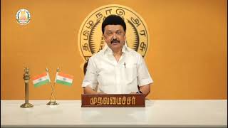 SMC RECONSTRUCTION GOVT SCHOOL CM SPEECH2024TAMILNADUSIVAGANGA [upl. by Frederica]