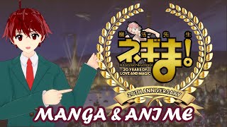 ¿Cómo empezar a ver Negima  Todas las adaptaciones『Negima 20 Aniversario』 [upl. by Naujuj761]