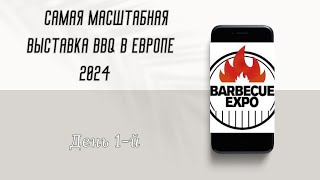 Масштабная выставка BBQ 2024 в Париже День 1 BARBECUE EXPO 2024 [upl. by Mont]