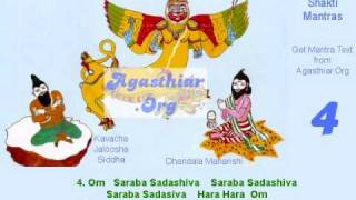 Saraba Mantras  Arunachala Siva Sarabeswara Shakti [upl. by Clarinda]