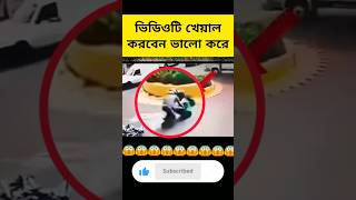 হায়হায়এটা কি হলো respectandtakecareofthings shortvideos respect [upl. by Tankoos]