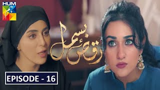 RaqseBismil Episode 16  RaqseBismil Teaser 16  Hum Tv Drama [upl. by Idalia415]