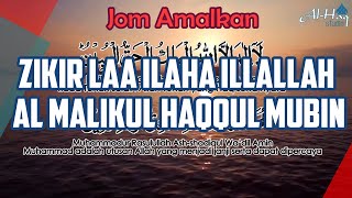 Jom Amalkan Zikir Laa Ilaha Illallah Al Malikul Haqqul Mubin [upl. by Saduj]