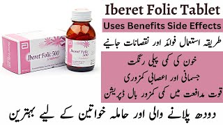 Iberet Folic 500 Tablet Benefits Uses Side Effects In Urdu  Iberet Folic 500 Ke Fayde [upl. by Melburn]