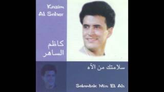 Kadim Al Saher … Yedrab El Hob  كاظم الساهر … يضرب الحب [upl. by Ariat]