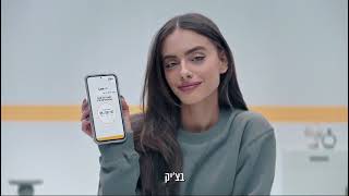 YAEL SHELBIA  TV Commercial for Libra יעל שלביה בפרסומת לליברה [upl. by Netsrak]