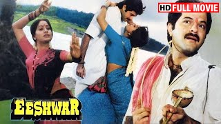 Eeshwar  80 के दशक की सुपरहिट हिंदी मूवी  अनिल कपूर विजयशांति सईद जाफ़री  Superhit Hindi Movie [upl. by Ardnosal]