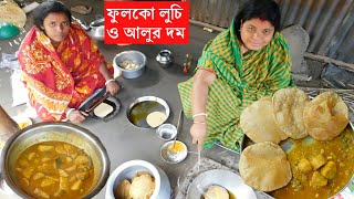 Luchi Aloor Dum Recipe ।। ফুলকো লুচির সাথে নতুন আলুর দম একে বারে ভিন্ন স্বাদে ।। VILLFOODS APARNA [upl. by Zalea]