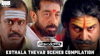 Virumaandi  Kothala Thevar Scenes Compilation  Kamal Haasan Nepoleon  Pasupathy Abhirami  RKFI [upl. by Audwin23]