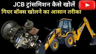 How to remove transmission  jcb ka transmission kaise khole [upl. by Yecad]