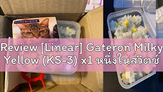 Review Linear Gateron Milky Yellow KS3 x1 หนึ่งในสวิตช์ Mechanical ที่คุ้มค่าที่สุดในโลก KS3 P [upl. by Nageet]