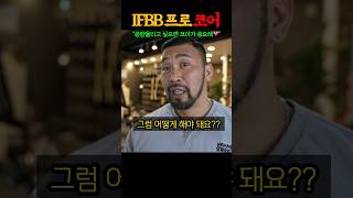 IFBB 프로 보디빌더의 3대 중량을 800kg까지 올려준 코어의 중요성 ㅎㄷㄷ [upl. by Isaiah]