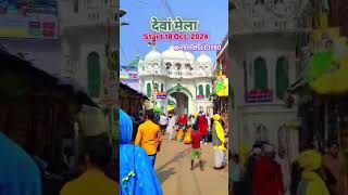 Dewa Mela Sufi Waris Beautiful Trending Viral Famous Amezing Barabanki Youtube Channel [upl. by Ahsataj]