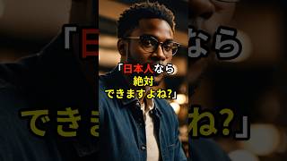 「日本人なら絶対できますよね？」日本人と名乗る観光客にある曲を聞かせると顔面蒼白になった理由 海外の反応 日本 [upl. by Binky84]