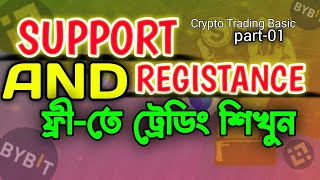 Support amp Resistance শিখুন সহজেই  Support Resistance Basic To Advance  Crypto Trading For Beginner [upl. by Razatlab]