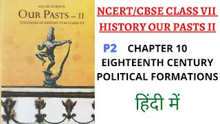 Chapter 10 Part 2 Marathas Watan Jagirs of Rajputs Sikhs amp Jats NCERT 7th Class History for UPSC [upl. by Karlene]