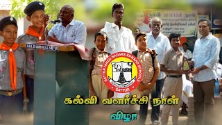 Successfully Completed கல்வி வளர்ச்சி நாள் விழா SHN EdwardHrSecSchoolSattur [upl. by Alyson]