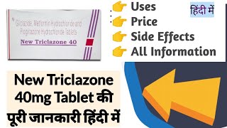 New Triclazone 40mg Tablet Uses Benefits Side Effects Price Full Information [upl. by Barbaresi]