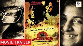 Avilenasului ඇවිලෙනසුලුයි  SinhalaFilmslk  Samanalee Fonseka  Sinhala Movie Trailer [upl. by Naellij]