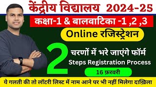 RegistrationAdmission ProcessKendriya Vidyalaya Class1 2024 केंद्रीय विद्यालयKVSCentral School [upl. by Tillio244]