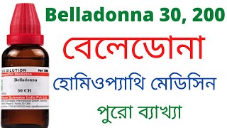 বেলেডোনা Belladonna 30 200 Homeopathic Medicine Uses Symptoms amp Benefits [upl. by Eiramnaej]