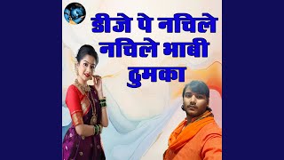 DJ Pe Nachile Nachile Bhabi Thumka [upl. by Haroun]