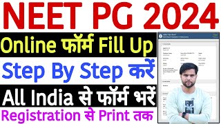 NEET PG Form Fill Up 2024  NEET PG 2024 Form Fill Up  How to Fill NEET PG 2024 Application Form [upl. by Janyte]