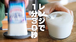 【ダイエット】生クリームを入れないのにふわふわ！口に入れたら一瞬で消える、新食感ヨーグルトケーキ【ヨーグルトムース】 [upl. by Nyrroc305]