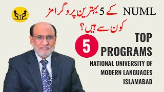 Top 5 Programs of NUML  National University of Modern Languages  Islamabad  Yousuf Almas [upl. by Fredrika]