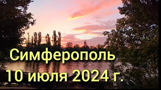 Симферополь 10 июля 2024 г [upl. by Adnerb]