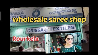 Orissa Textiles Rourkela  Wholesale Saree Shop Rourkela  Sambalpuri Saree  Naina Bhanja [upl. by Leeann]