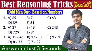 Odd Man Out I Part  1 I Best Reasoning Tricks in Telugu I Useful for all Exams I Ramesh Sir Maths [upl. by Queridas]