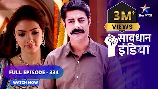 FULL EPISODE 334 Farzi  सावधान इंडिया  Savdhaan India 100 fight back starbharat [upl. by Sivrup]