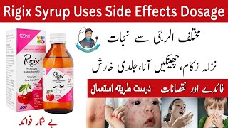 Rigix Syrup Uses In Urdu  Rigix Syrup For Babies  Rigix Syrup For Babies Uses In urdu  Rigix [upl. by Marcell]