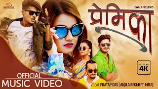 PREMIKA I Badri Bista Riyasha Dahal I Pratap Das I Anjila Regmi I Mr RJ Official Music Video [upl. by Gildas]