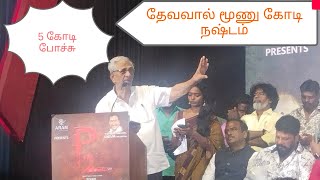 p2 திரைப்பட இசை வெளியீட்டு விழாவில்tamilcinema leoaudiolaunch movie ponniyinselvan love lsongs [upl. by Sylas650]