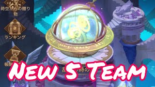 【AFK arena】Temporal Rift 240 New 5 Team [upl. by Nevur]