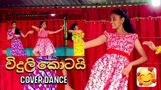 Viduli Kotai Cover Dance  විදුලි කොටයි  poorna sachintha  Mal pipena kale Teledrama song [upl. by Costa]