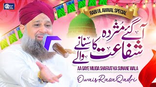 Owais Raza Qadri  Aagaye Mujda Shafaat ka Sunaney Waley  Rabi Ul Awwal Special  Official Video [upl. by Attwood]